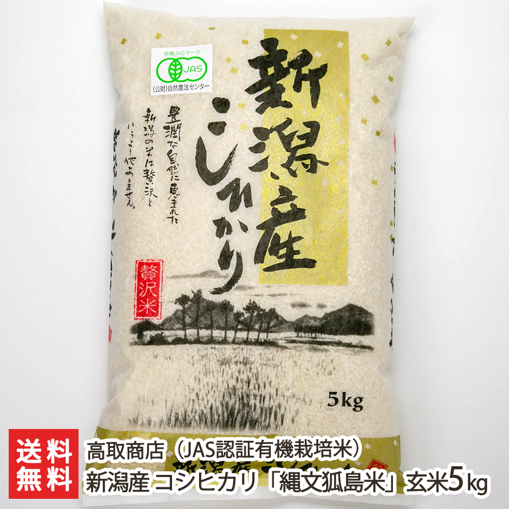 無農薬 玄米 5kg - 白米の人気商品・通販・価格比較 - 価格.com