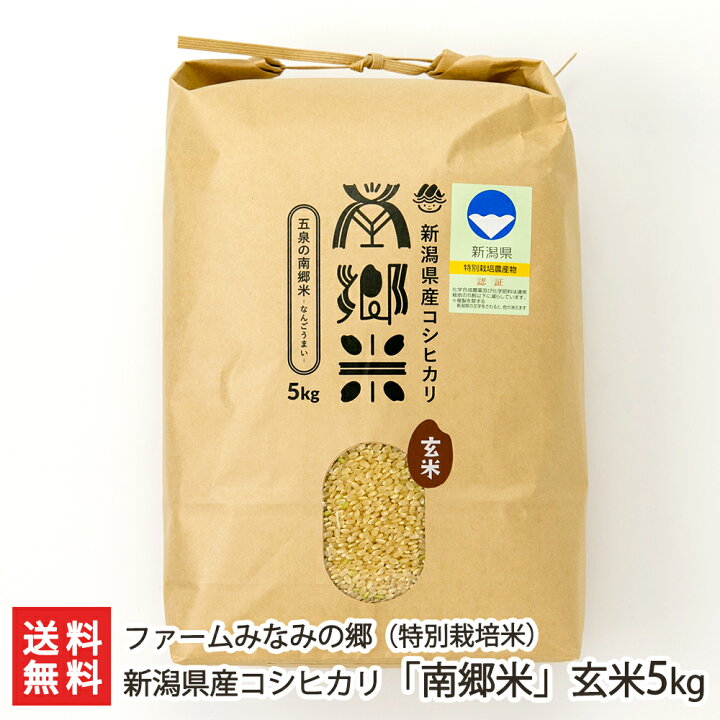 楽天市場】【令和7年度米】特別栽培米（減農薬・減化学肥料）新潟県産 