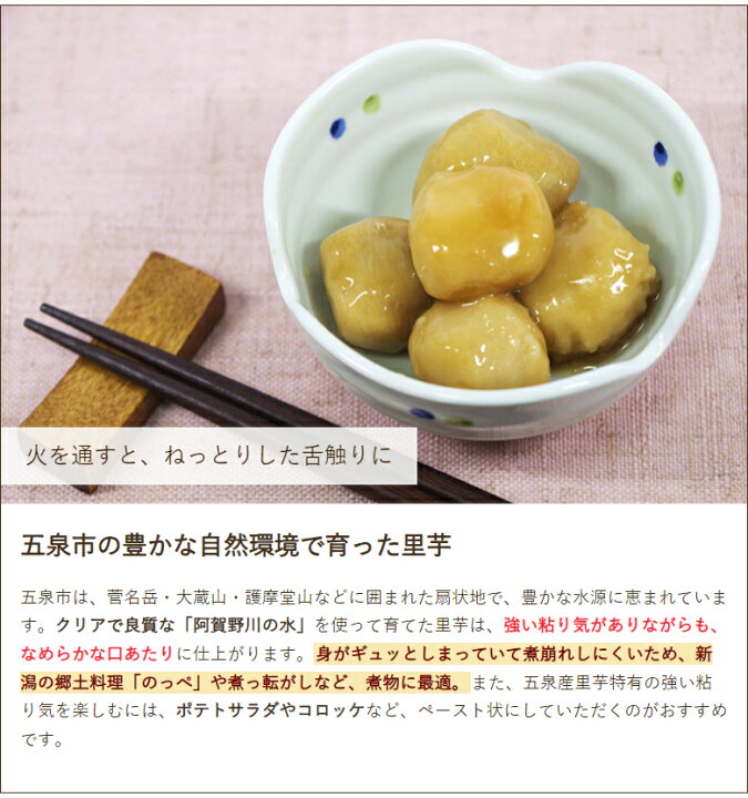 楽天市場】【訳あり】五泉産 里芋（特別栽培認証）「3kg」or「5kg 