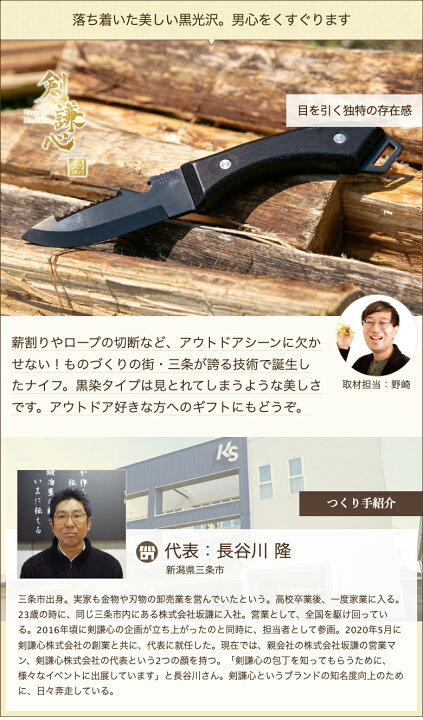 楽天市場】剣謙心 アウトドアナイフ「YAIBA（黒染）」 剣謙心株式会社 