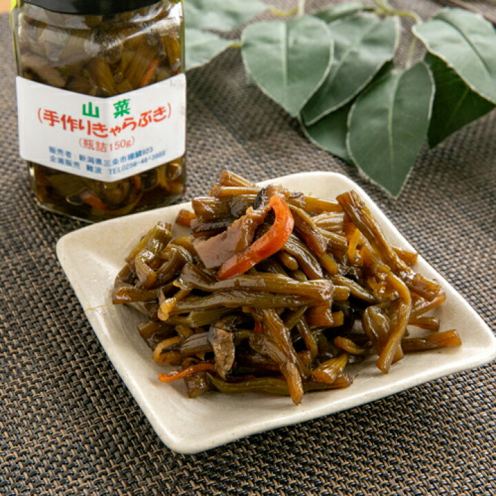楽天市場 きゃらぶき 山菜フキの加工品 3本入り 1本あたり150g 企画販売 難波 生産者直送 送料無料 新潟直送計画 山菜 伽羅蕗 天然 瓶詰め 保存食 山の幸 新潟県産 新潟直送計画 楽天市場店