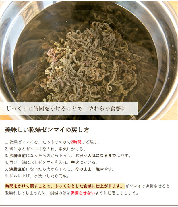 楽天市場】新潟県産 乾燥ゼンマイ 選べる 100g 〜 1kg 企画販売 難波 