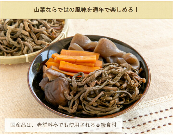 楽天市場】新潟県産 乾燥ゼンマイ 選べる 100g 〜 1kg 企画販売 難波 