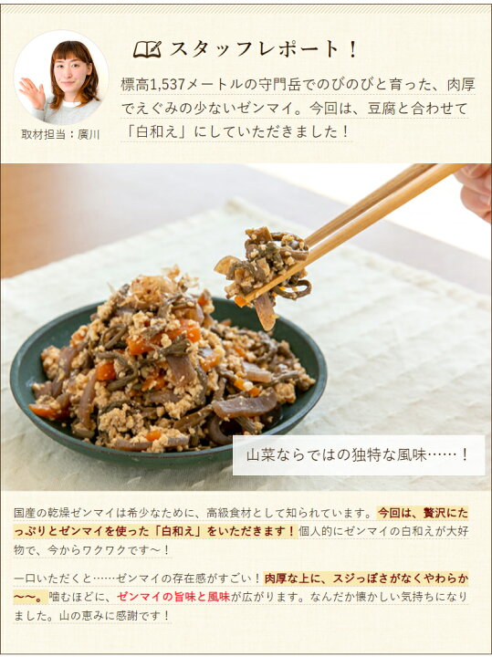 楽天市場】新潟県産 乾燥ゼンマイ 選べる 100g 〜 1kg 企画販売 難波 