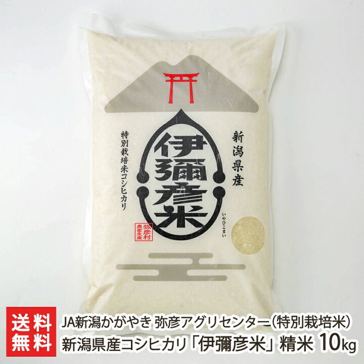 楽天市場】【令和6年度新米】特別栽培米（減農薬・減化学肥料）新潟県  