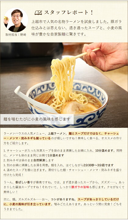 楽天市場】上越ラーメン 4食入り（麺・スープ チャーシュー入り  