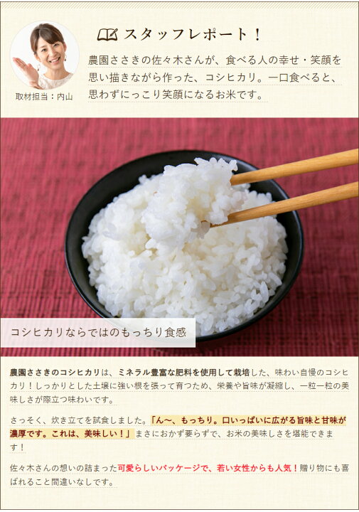 楽天市場】令和6年度産米 新潟県産 新潟米 HAPPY コシヒカリ 玄米 