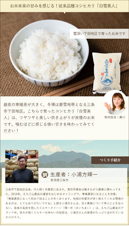 楽天市場】【令和7年度米】 特別栽培米（減農薬・減化学肥料）下田産 