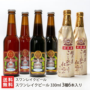 XCNr[ 330ml 36{iAo[×2{, |[^[×2{, zT×2{jXCNr[ Ntgr[ s ӎ ܂ World Beer Cup V YҒ  