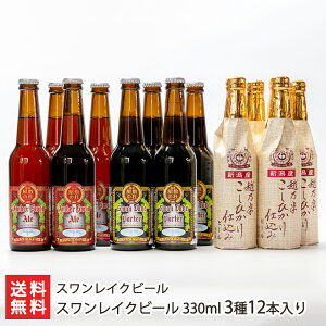XCNr[ 330ml 312{ iAo[×4{, |[^[×4{, zT×4{j XCNr[ Ntgr[ s ӎ ܂ World Beer Cup V YҒ 