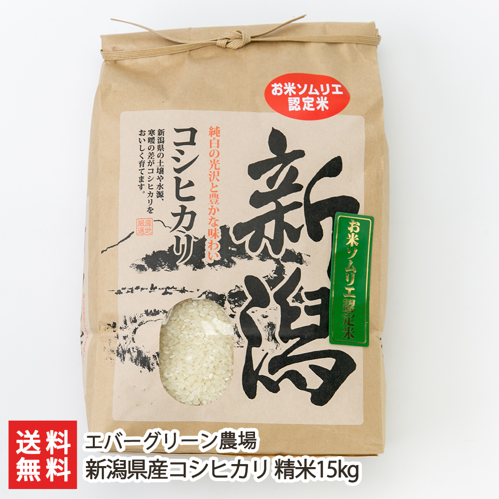 新潟県産 コシヒカリ 令和5年度 特別栽培米 20kg - 米
