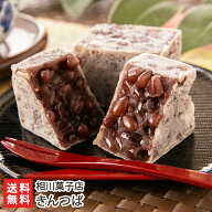 きんつば 選べる 6個 〜 20個入り 相川菓子店 上越市高田 金鍔 薄皮 北海道産小豆 自家製 粒餡 つぶあん …