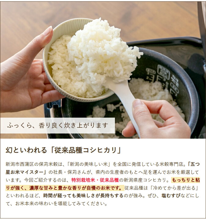 楽天市場】【令和7年度米】特別栽培米（減農薬・減化学肥料）新潟産 