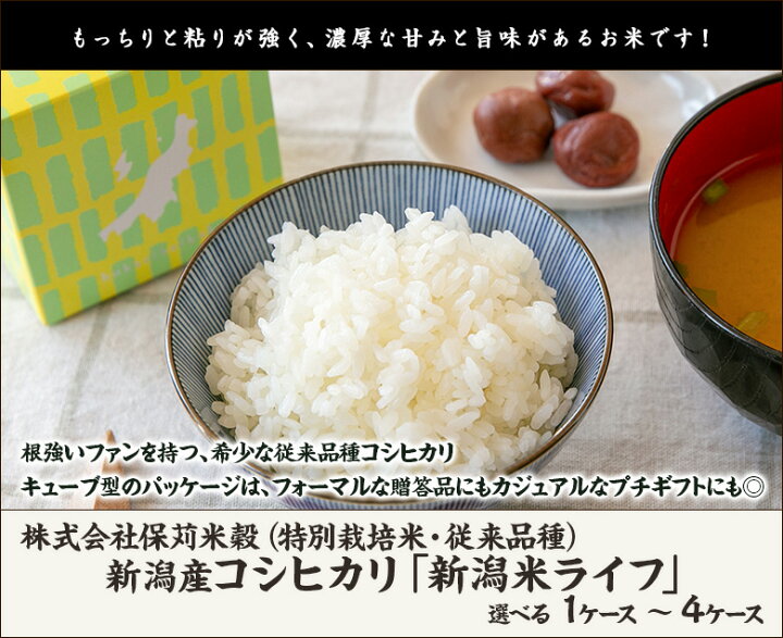 楽天市場】【令和7年度米】特別栽培米（減農薬・減化学肥料）新潟産 