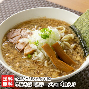 ؂ [iˁA`[V[E}X[vACہju2Hvoru4Hv TSUBAME RAMEN YUKI yϕszys/co[EL/[߂/wn