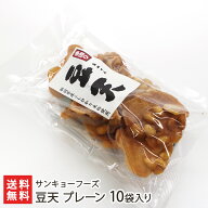 豆天 プレーン 10袋入り サンキョーフーズ【代金引換決済不可】【まめてん/お菓子/和菓子/豆菓子】【お土…