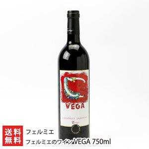 tF~G̃C VEGA 750ml tF~Gyϕsz yԃC/t{fB/JxlEhT/JxlE~gX/AR[x12.5%zyyY/yYzyz