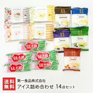 アイス詰め合わせ 14点セット （もも太郎 5本、贅沢最中 5種、MOCHIMORE 4種） 第一食品株式会社 新潟名…
