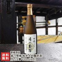 雪椿酒造	純米大吟醸　月の玉響 アイテム口コミ第5位