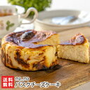 バスクチーズケーキ 「1個入り」or「2個入り」 ma_ma【佐渡/マーマ/洋菓子/ティータイム/スイーツ/デザート/おやつ/お菓子】【お土産/手土産/プレゼント/ギフトに！贈り物】【送料無料】 父の日 お中元