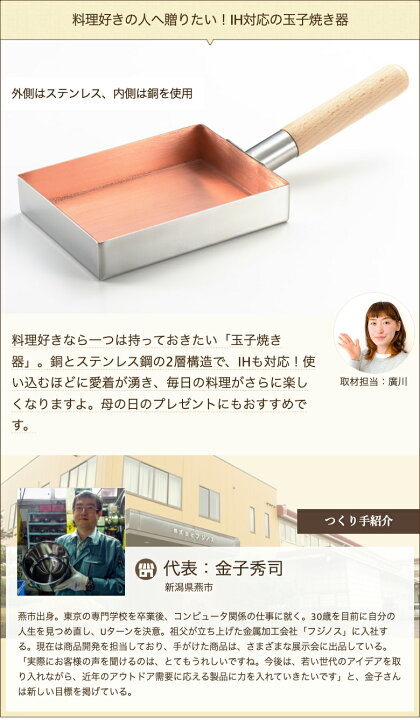 楽天市場】銅クラッド玉子焼き器 フジノス【代金引換決済不可】【IH  