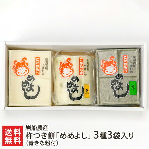 �n���݁u�߂߂悵�v3��3�ܓ���i���ȕ��t�j ���܂����_�� ���� ���� ���� �V�����Y �����˂��� ��D�Y ����s �V���� ���Y�Ғ��� ������ �M�t�g �v���[���g ���蕨 �������� ���Ε�