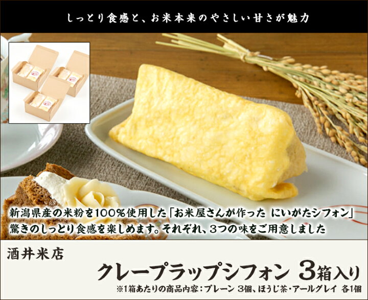 楽天市場】クレープラップシフォン 3箱入り（1箱あたりの商品内容  