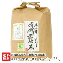 楽天市場】魚沼産コシヒカリ 20kgの通販