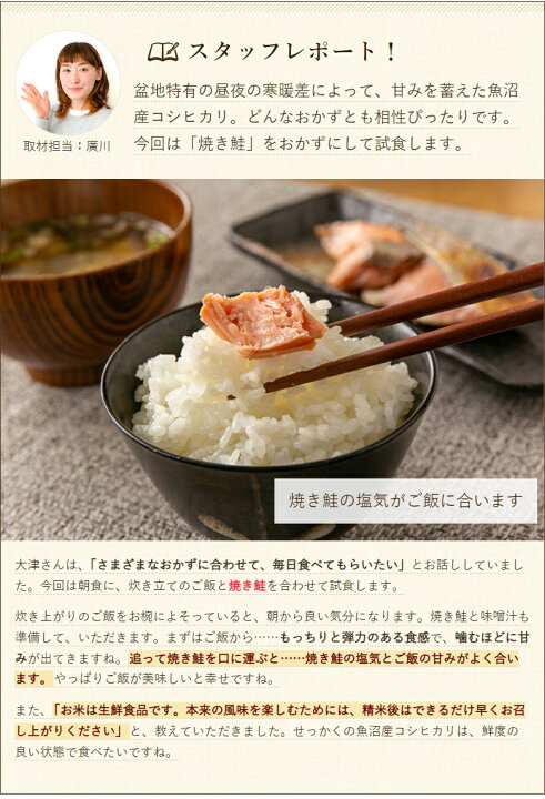 楽天市場】【令和7年度米】 特別栽培米（減農薬・減化学肥料）魚沼産 