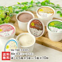 Me ICE（ミーアイス） 選べる 5種 計5個 or 5種 計10個（バニラ・チョコ・いちご・抹茶・きな粉）Me TIME FOODS おや…