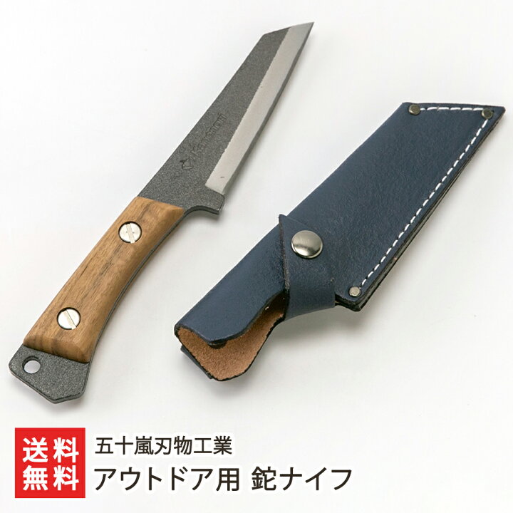 楽天市場】アウトドア用 鉈ナイフ 五十嵐刃物工業 国内加工 ハシ付 