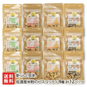 ���n�Y�ĕ��̃r�X�R�b�e�B 4�� �I�ׂ� 9�p�b�N �` 12�p�b�N �����Ǘ��� ���َq �X�C�[�c �r�X�R�b�e�B �ĕ� �V���� ���Y�Ғ��� ������ �M�t�g �v���[���g ���蕨 ����������ϕs�� ����