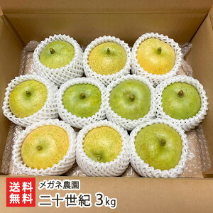��\���I 3kg�i6�`10�ʁj ���K�l�_�� �a�� �Ȃ� �i�V �i�V �ɂ���������� �ɂ��������� �j�W���b�Z�C�L �j�W�b�Z�C�L �V�����Y ���Y�Ғ��� ������ �M�t�g �v���[���g ���蕨 �������