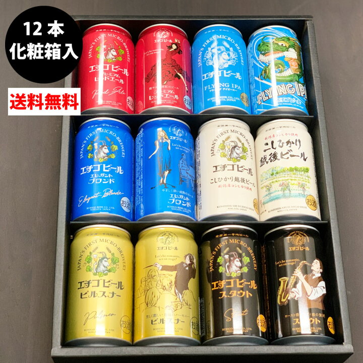 楽天市場】父の日 ビール ギフト セット クラフトビール 飲み比べ 