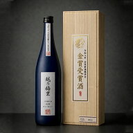 越乃梅里 大吟醸 原酒 令和8年全国新酒鑑評会 金賞受賞酒 1000本限定 シリアルナンバー入り 720ml 木箱入…