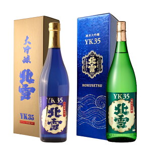 { Mtg k yYK35×đYK35z 720ml 2{ YK35ݔ׃Zbgv[g j  j JXj a Ƃ悹 O Vn j ސEj