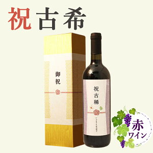 yÊjp ԃCz750ml v[g j  i t 搶 Z e 70΂ɑ钷jmϔna Mtg   ` ` C~    LO
