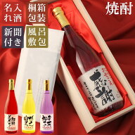 結婚式 両親 プレゼント 記念日の新聞付き 名入れ酒 ラベルにメッセージを添える 酒粕焼酎 720ml 1800ml …