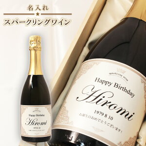 ワイン 父の日 名入れの人気商品 通販 価格比較 価格 Com