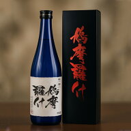お中元 夏ギフト 暑中見舞い 日本酒 プレゼント 純米大吟醸【鳩摩羅什（くまらじゅう）】720ml ギフト 男…