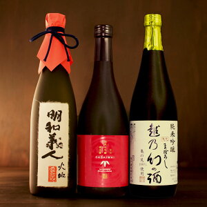 お歳暮 日本酒 ギフト 飲み比べ ギフト プレゼント(純米大吟醸 明和義人、純米大吟醸 笹祝 越淡麗仕込、純米吟醸 越乃幻の酒)【酒は百薬の長 梅】720ml×3本セット 15000円 ギフト 1万円以上