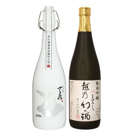 日本酒 飲み比べ 純米吟醸【amamizu】× 亀の尾100％ 純米吟醸【越乃幻の酒】720ml×2本セット 退職祝い ギフト プレゼント 男性 女性 上司【 新潟地酒 誕生日 内祝い お返し 結婚祝い 出産祝い 贈り物 お酒 送料無料 】【あす楽】