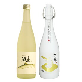 日本酒 飲み比べ 純米大吟醸 原酒【岩魚】×純米大吟醸【amamizu】720ml×2本セット 父の日 退職祝い ギフト プレゼント 男性 女性 上司【 新潟地酒 誕生日 内祝い お返し 結婚祝い 出産祝い 贈り物 お酒 送料無料 】【あす楽】