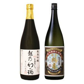 お中元 夏ギフト 2025日本酒 飲み比べ ギフト 贈り物 プレゼント 男性 女性 上司【純米吟醸 越乃幻の酒】×【純米大吟醸 越後鶴亀】720ml ×2本セット 退職祝い 新潟地酒 誕生日 内祝い お返し 結婚祝い 出産祝い お酒 高級 おすすめ 化粧箱入り 記念品 お祝い おしゃれ