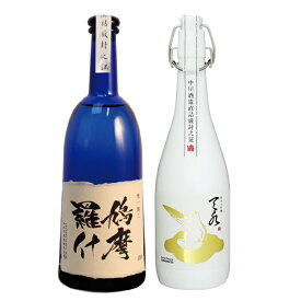 日本酒 飲み比べ 純米大吟醸【鳩摩羅什】×純米大吟醸【amamizu】720ml×2本セット 母の日 退職祝い ギフト プレゼント 男性 女性 上司【 新潟地酒 誕生日 内祝い お返し 結婚祝い 出産祝い 贈り物 お酒 送料無料 】【あす楽】