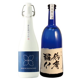 日本酒 飲み比べ 純米大吟醸【棚田コシヒカリ幻の酒(柏露)】×純米大吟醸【鳩摩羅什】720ml×2本セット 母の日 退職祝い ギフト プレゼント 男性 女性 上司【 新潟地酒 誕生日 内祝い お返し 結婚祝い 出産祝い 贈り物 お酒 送料無料 】【あす楽】