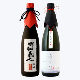 日本酒 飲み比べ 純米大吟醸【明和義人】×純米大吟醸【おかみ】720ml×2本セット 母の日 退職祝い ギフト プレゼント 男性 女性 【 新潟地酒 内祝い お返し 結婚祝い 出産祝い 贈り物 お酒 送料無料 】【あす楽】