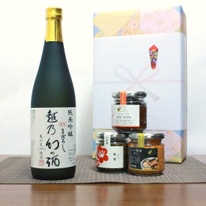 日本酒 おつまみ ギフト ご飯のお供 日本酒 惣菜 セット 純米吟醸 越乃幻の酒 720ml 瓶詰めシリーズ(越後肉味噌・さけ焼漬ほぐし・晩菊)お土産 ギフト 贈り物 化粧箱 送料無料 常温 おつまみ
