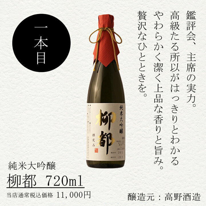 楽天市場】日本酒 ギフト お中元 夏ギフト 暑中見舞い 日本酒新潟 飲み 
