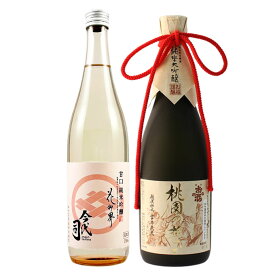 日本酒 飲み比べ 純米大吟醸【桃園の誓い】×純米吟醸【花柳界】720ml 2本セット 母の日 退職祝い ギフト プレゼント 男性 女性 上司【 新潟地酒 誕生日 内祝い お返し 結婚祝い 出産祝い 贈り物 お酒 送料無料】【あす楽】